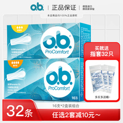 强生ob卫生棉条卫生巾月经棉条月经杯游泳多型棉女内置非导管式