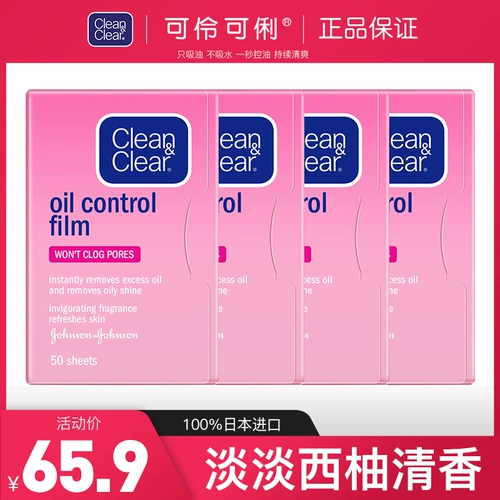 Японская маслопоглощающая обезжиривающая салфетка для лица для лица, контроль жирного блеска, сужает поры