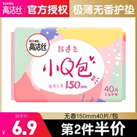 Легкая и тонкая дышащая маленькая ароматная гигиеническая прокладка, 150mm, 40 штук