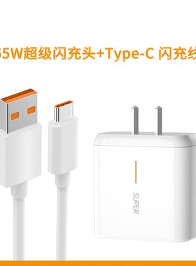 65W闪充头适用OPPO充电器R17Reno6超级快充R15R11真我手机数据线