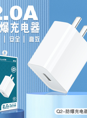 品粤Q1充电器头2A套装 适用苹果安卓type-c手机数据线usb