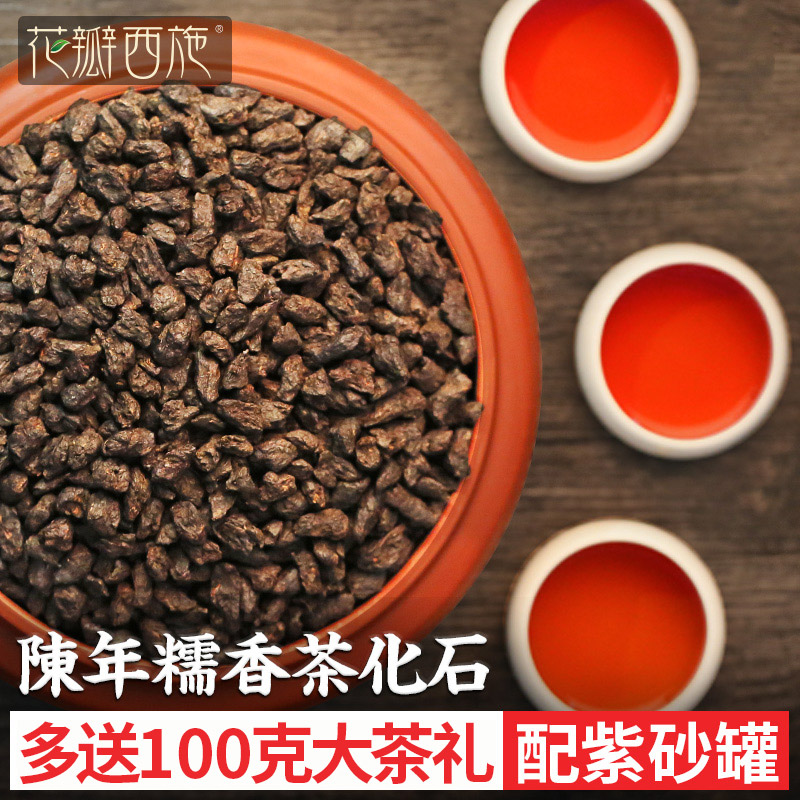 花瓣西施云南老茶头糯香茶化石碎银子普洱茶熟茶特级糯米香散茶叶