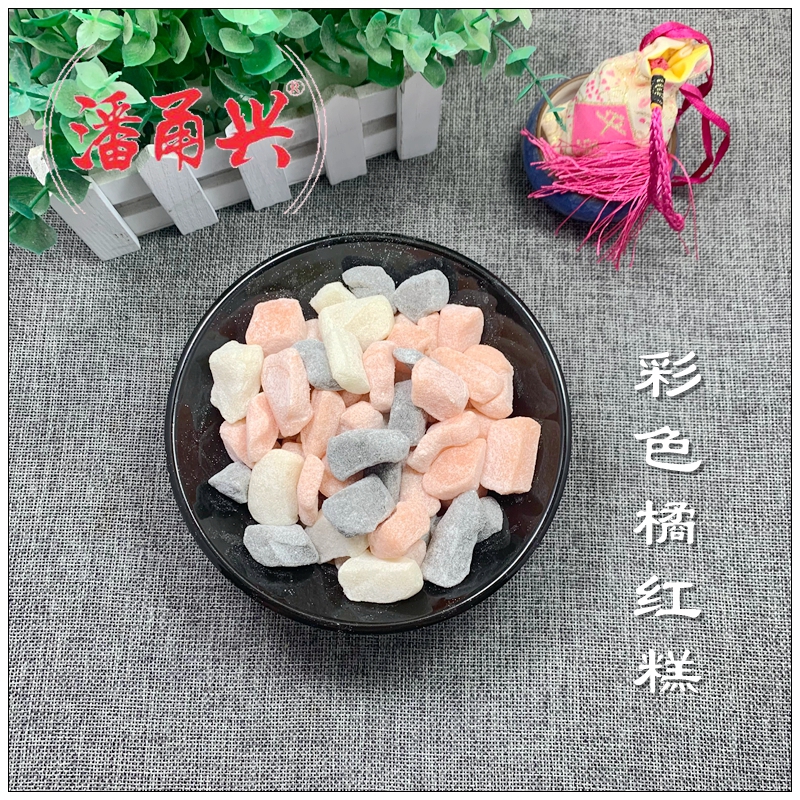 上海吴江路潘甬兴手工现做彩色橘红糕点心喷香软糯盒装发顺丰快递