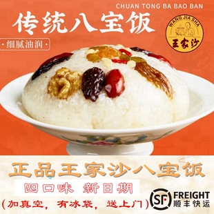 上海王家沙特色八宝饭猪油白血糯米奶油腊肠500g整只真空软糯顺丰