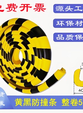 工业级带槽黄黑海绵防撞条 高弹抗震防碰撞NBR经济型防护条