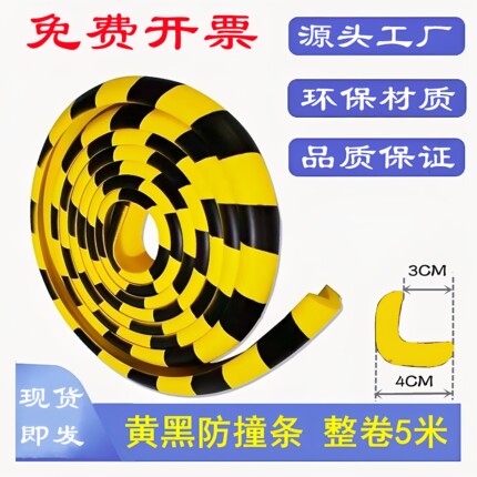 工业级带槽黄黑海绵防撞条 高弹抗震防碰撞NBR经济型防护条