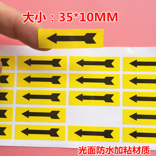 黄色箭头提醒方向标提示注意点标签防水贴纸PVC标 包邮 10元 300小个