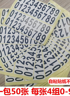 手机电话卡片0-9号码数字编号