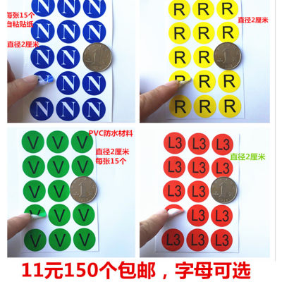 rst字母uvw英文标签贴纸地线防水