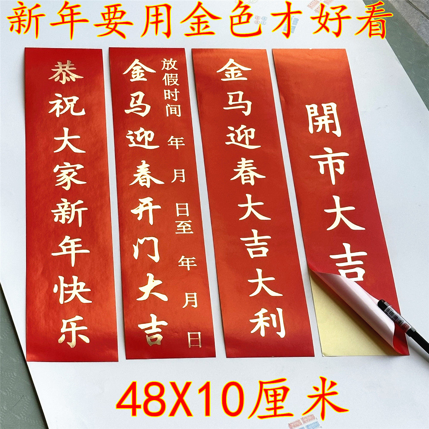 4张包邮新年快乐封条喜庆休假办公室铺面大门窗店面过年过节贴纸,个性定制/设计服务/DIY,不干胶/标签,淘宝优惠券,粉丝福利购,淘宝优惠卷