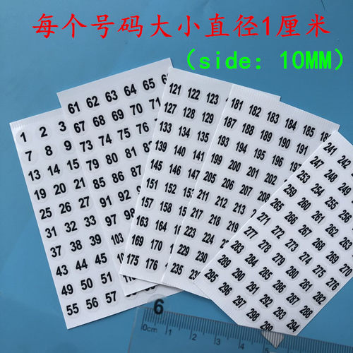 防水编号数字水杯透明贴纸包邮