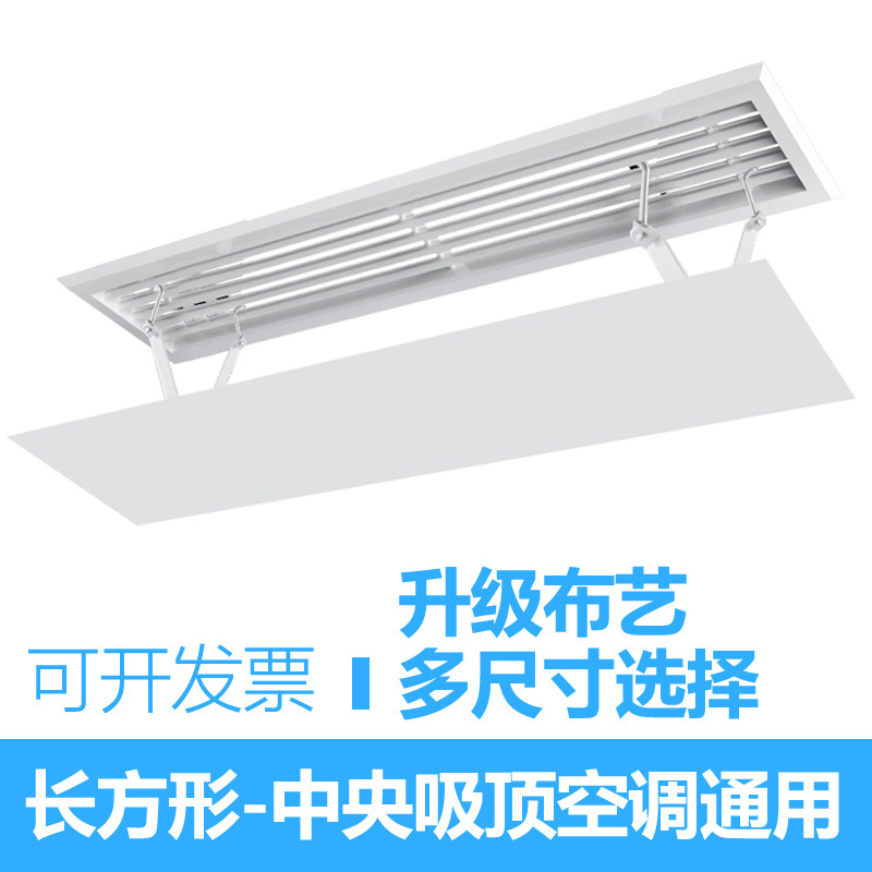 中央空调挡风板出风口遮风防直吹正方形办公冷气导风天花顶机通用