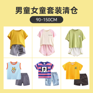 【清仓价】男女宝宝夏款套装男童女童儿装童装运动服休闲服清仓