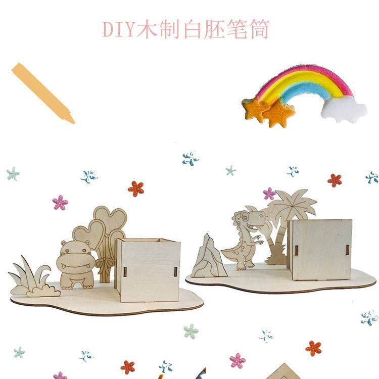 木质白坯卡通笔筒儿童手工DIY上色涂鸦组装桌面场景摆件材料包