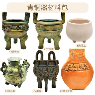 龙耳罍虢季铜列鼎铸客铜鼎青铜器材料包手工DIY初中历史课本作业