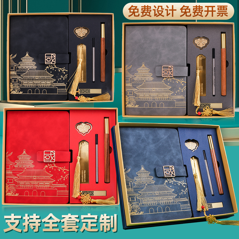 国潮礼品盒套装笔记本定制A5本子