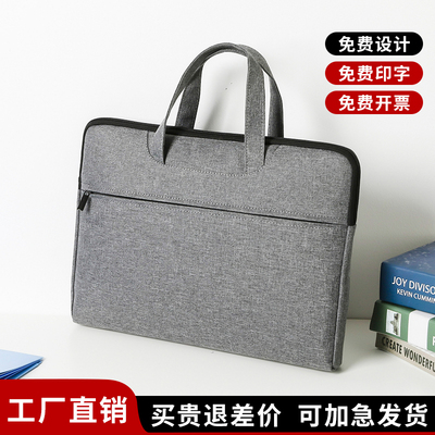 商务会议手提文件袋公文包可印字