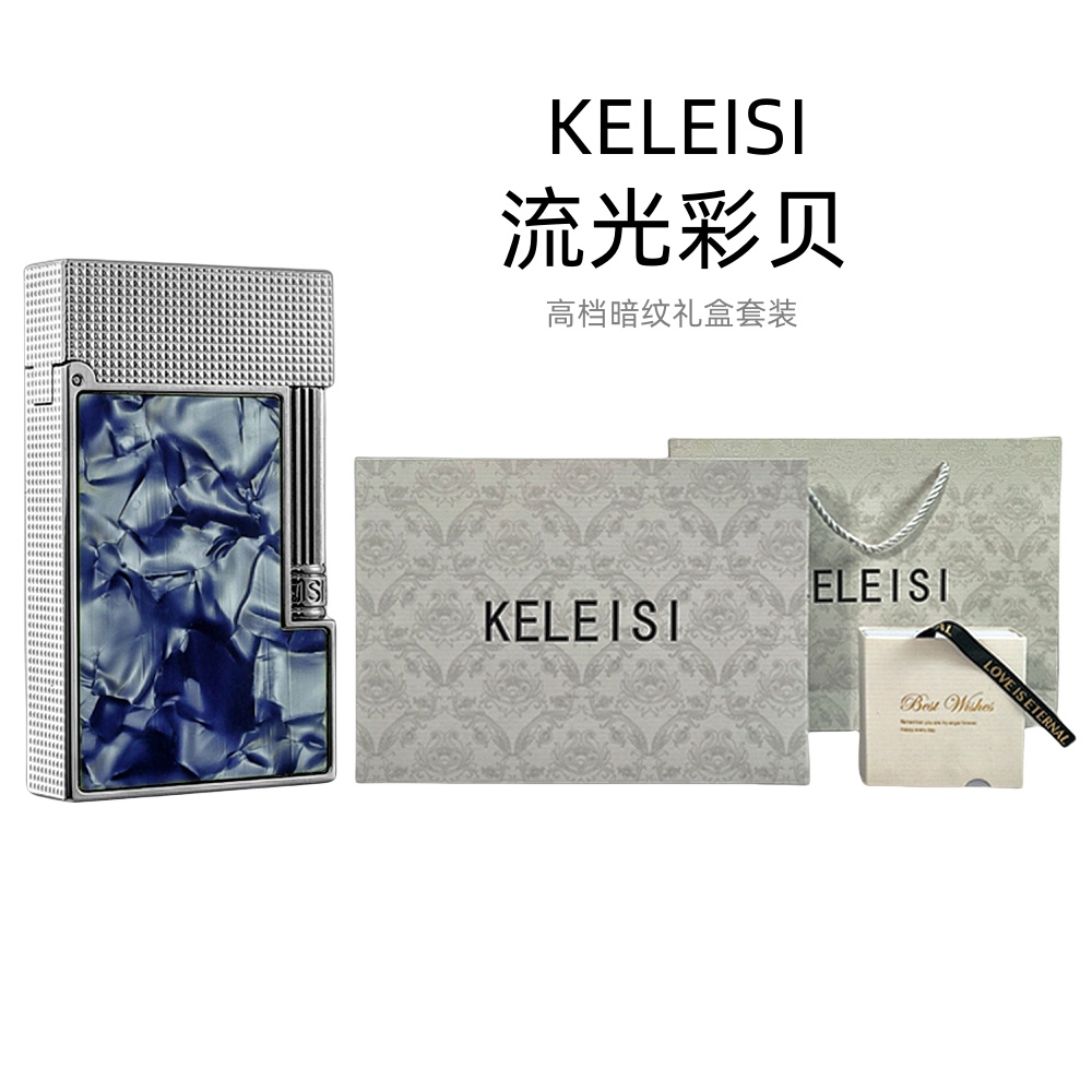 KELEISI克雷斯水墨石纹朗声火机