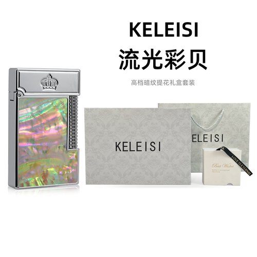 KELEISI克雷斯朗声充气打火机