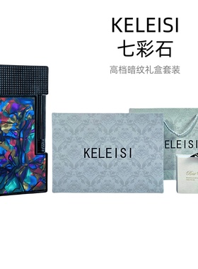 KELEISI克苏鲁朗声充气打火机黑色巴黎钉双面七彩石高档礼物男士