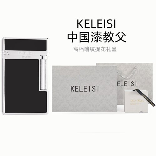 KELEISI朗声打火机钢音教父男士高颜值生日礼物送男友潮商务送礼