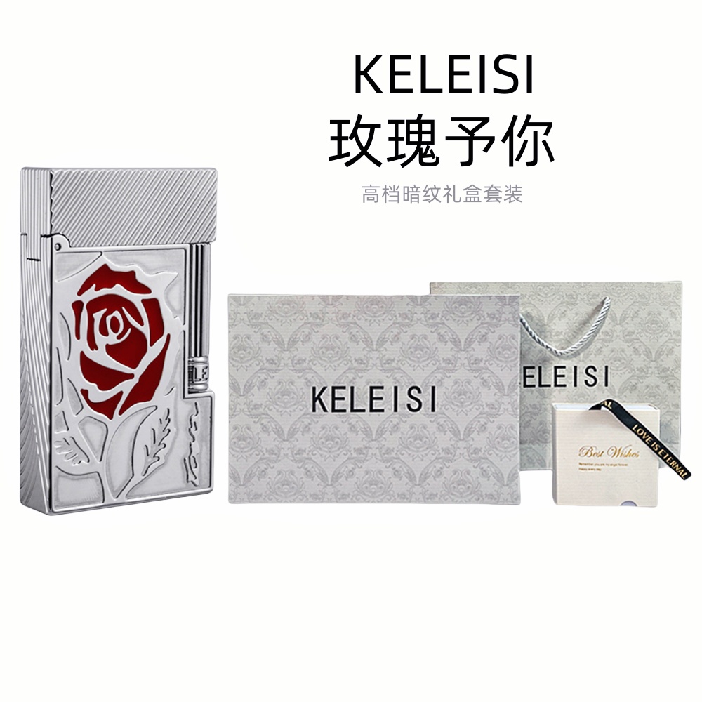 KELEISI克雷斯玫瑰予你充气朗声打火机黄铜侧滑精雕高档生日礼物