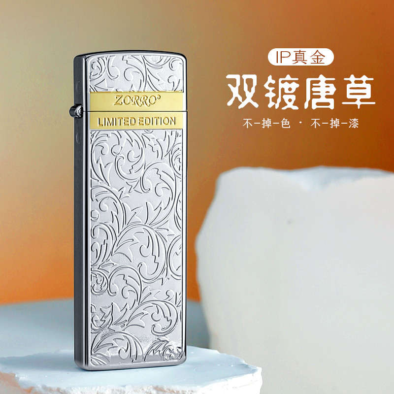 佐罗超薄唐草煤油打火机纤巧IP金限量创意个性火机新年礼物送男友