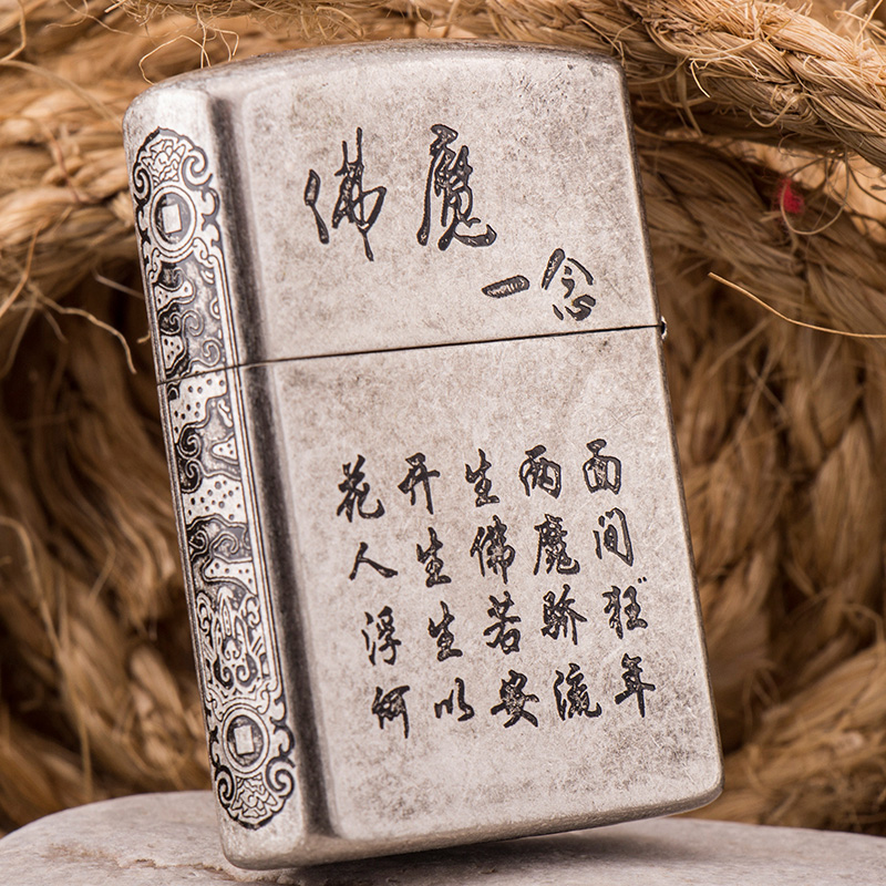 佐罗煤油打火机创意老式砂轮个性古银火机佛魔一念时尚刻字