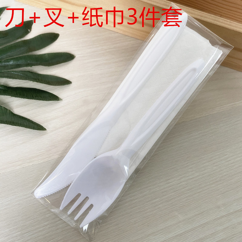 一次性塑料白色刀叉勺套装 二三件套刀 叉 纸巾独立包装餐具100套