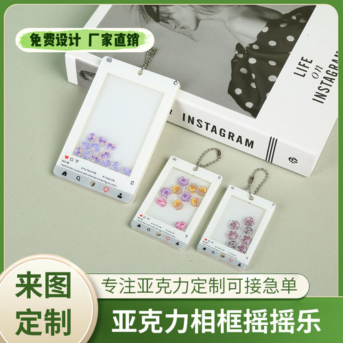 现货可定制diy摇摇乐挂件