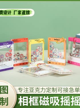 精雕CNC工艺亚克力磁吸摇摇乐