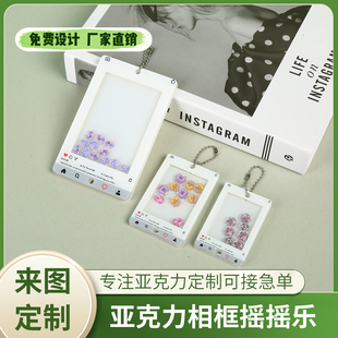 亚克力摇摇乐定制钥匙扣卡通挂件立牌diy应援动漫周边来图订制做