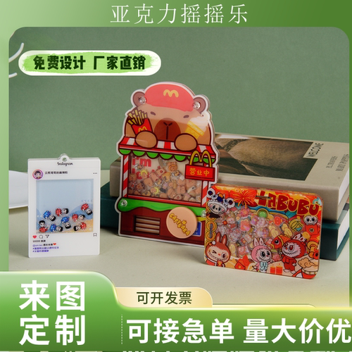 高透亚克力二次元动漫周边定制