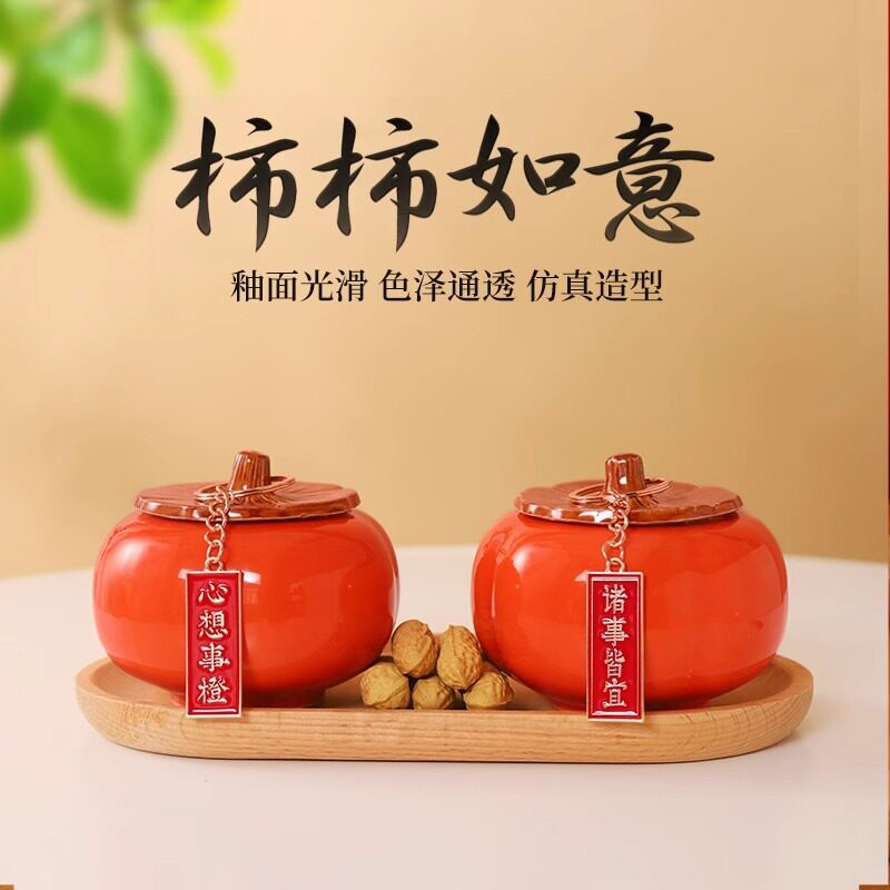 乔迁之喜柿柿如意陶瓷摆件客厅入宅礼品新居布置装饰用品柿子礼盒