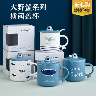 创意鲨鱼陶瓷杯礼盒装 新款 马克杯高颜值早餐牛奶咖啡杯卡通水杯子