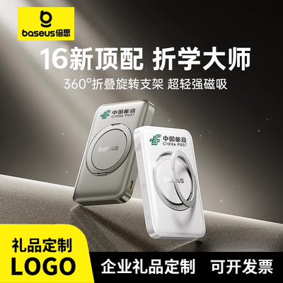 【新国标3c认证充电宝】倍思磁吸无线快充大容量适用iphone15promax苹果16手机专用移动电源带支架可上飞机