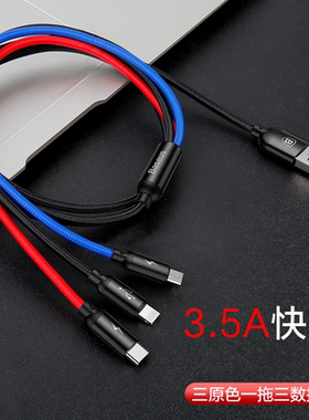 倍思数据线三合一充电线器一拖三适用苹果华为小米14promax多头功能安卓二合一type-c手机p20pro六8汽车8x