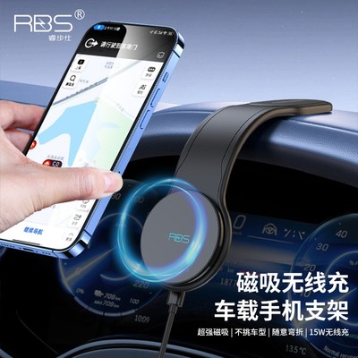 睿步仕车载手机支架2025新款汽车专用磁吸充电导航特斯拉车用支驾