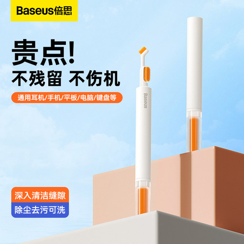 蓝牙耳机清洁笔手机耳机通用