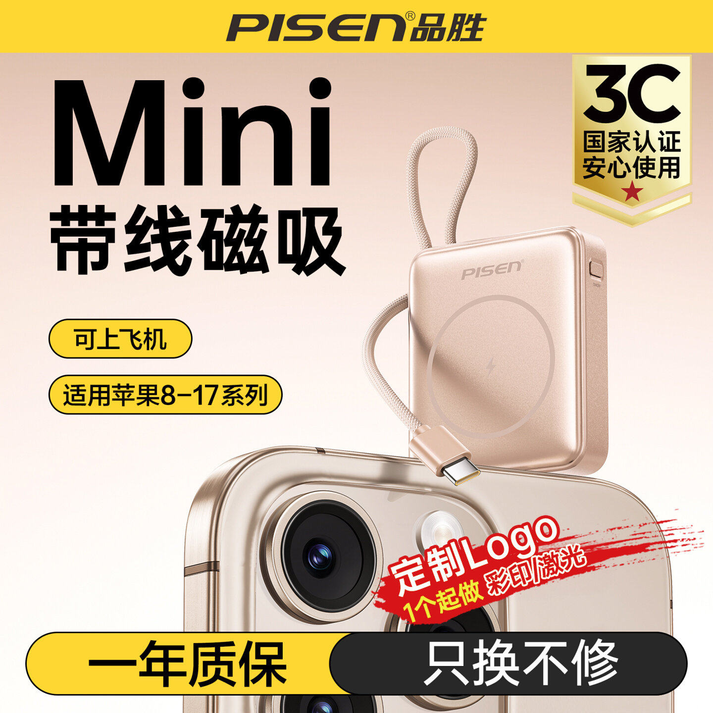 【3C认证充电宝】品胜超mini磁吸充电宝自带线2026新款magsafe无线快充适用苹果17蓝牙耳机iPhone16ProMax