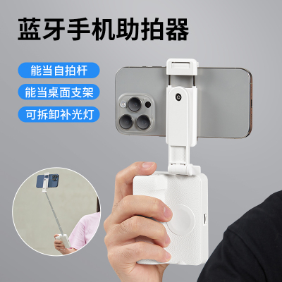 浩莱迪2025新款手机蓝牙助拍器自拍杆旅游便携360度旋转通用多功能手持防抖云台神器适用华为苹果手柄稳定器