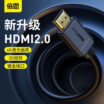 倍思hdmi2.1高清8k连接线144hz电脑4k电视笔记本160hz数据显示器