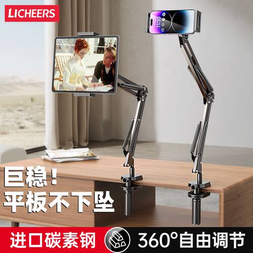 领臣夹子式悬臂手机架