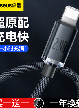 倍思手机数据线PD20W充电器线适用于苹果iPhone13/12Promax快充xsmax加长2米14平板ipad8P闪充11耐用XR车用