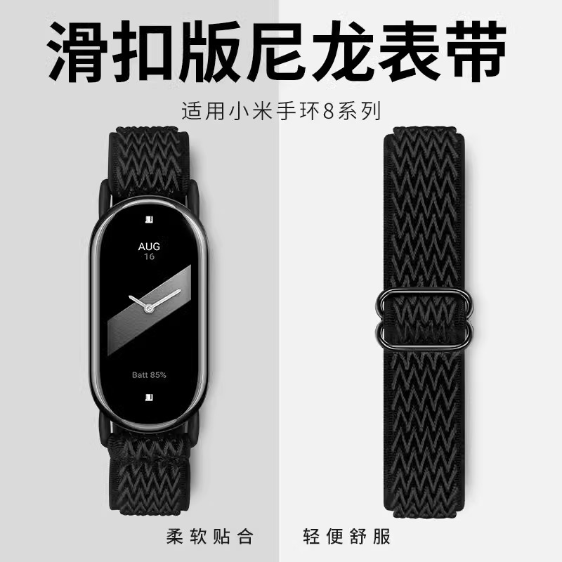 适用小米手环9表带编织小米8腕带小米手环8腕带运动男女生小米手环8代表带手链替换nfc新款卡扣夏季透气舒适