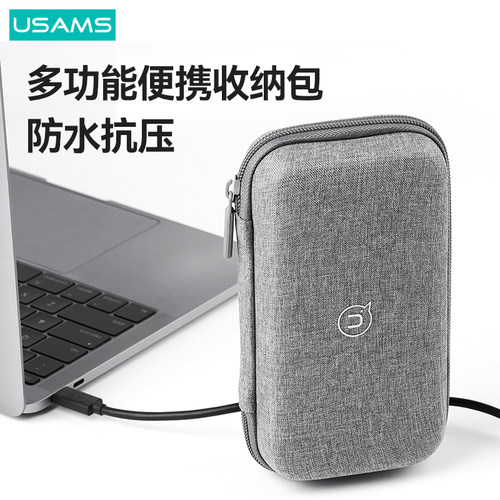 优胜仕收纳包数据线数码收纳盒