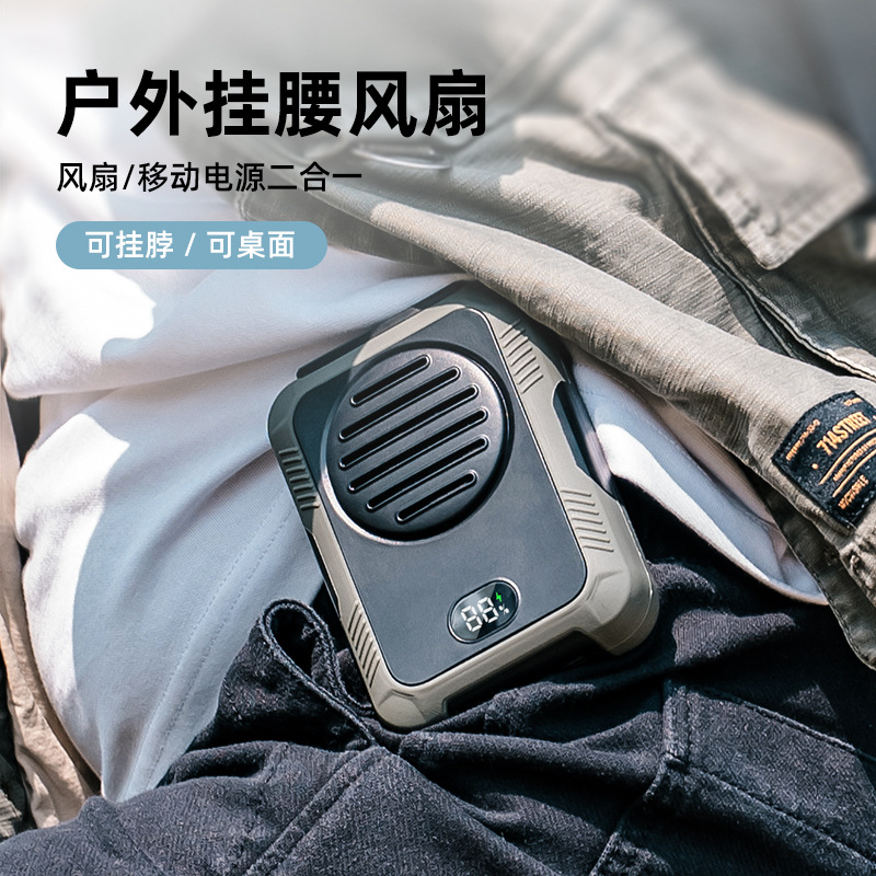 挂腰风扇随身便携式夹腰间消暑降温神器高温户外工地充电强力小共田挂脖夏天季厨房制冷空调衣服穿戴超长续航