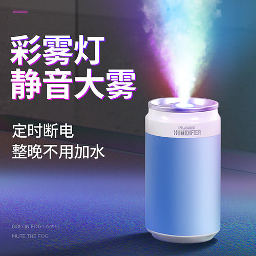 usb车载内静音便携定制加湿器