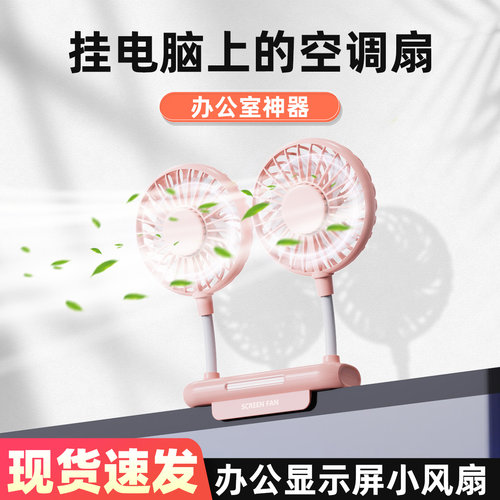 双头加大风力挂屏风扇