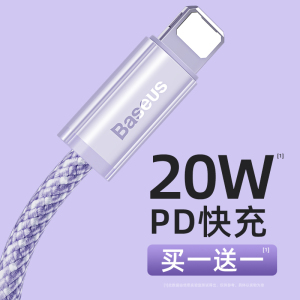 倍思数据线PD快充20W充电线适用于苹果iPhone13加长iPad12Proxsmax手机2m闪充typec转lighting/14/11/8plus